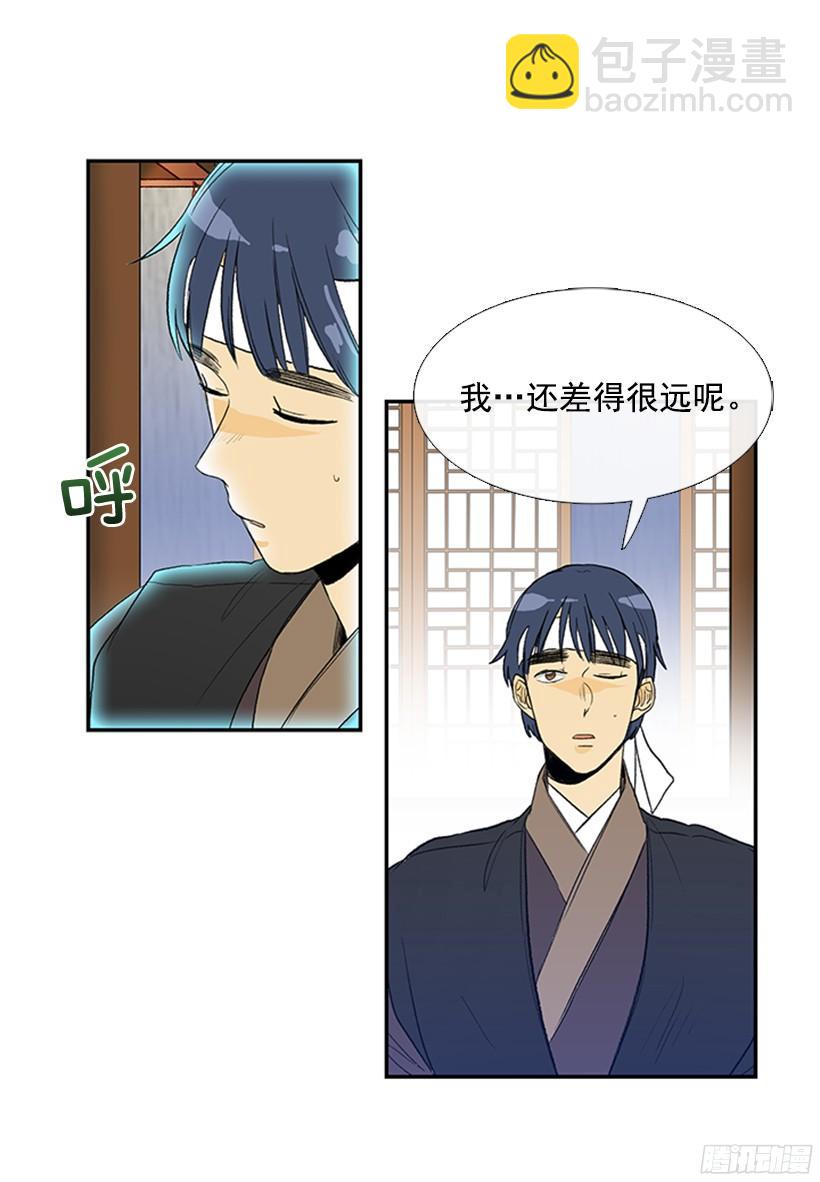 杀气-第171话