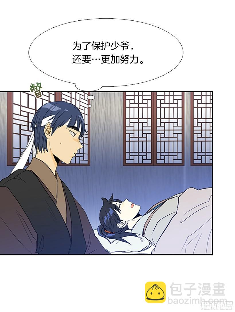 杀气-第171话