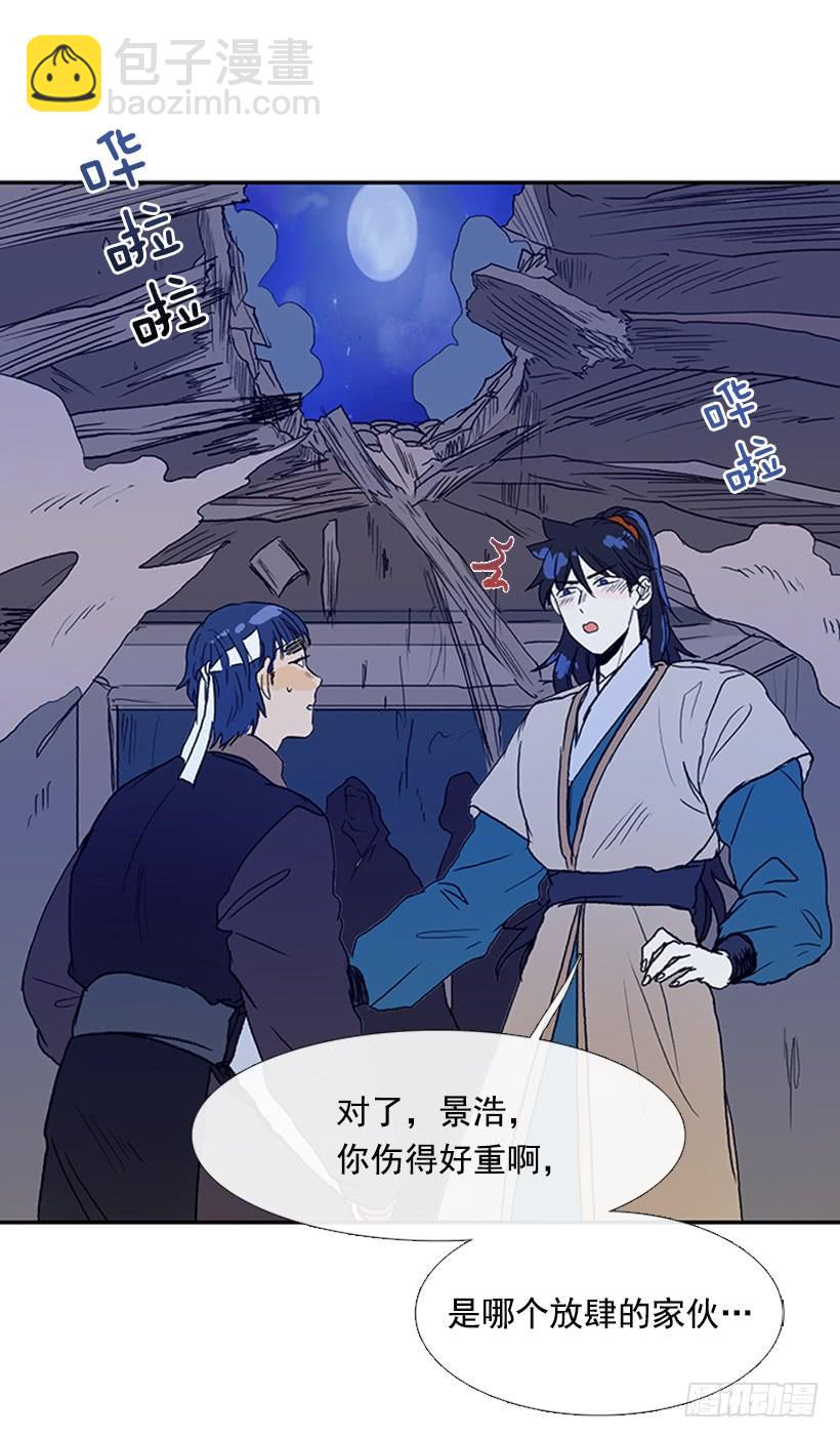 九臂神拳-第173话