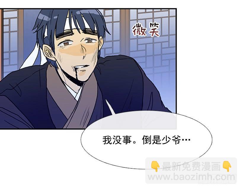 九臂神拳-第173话