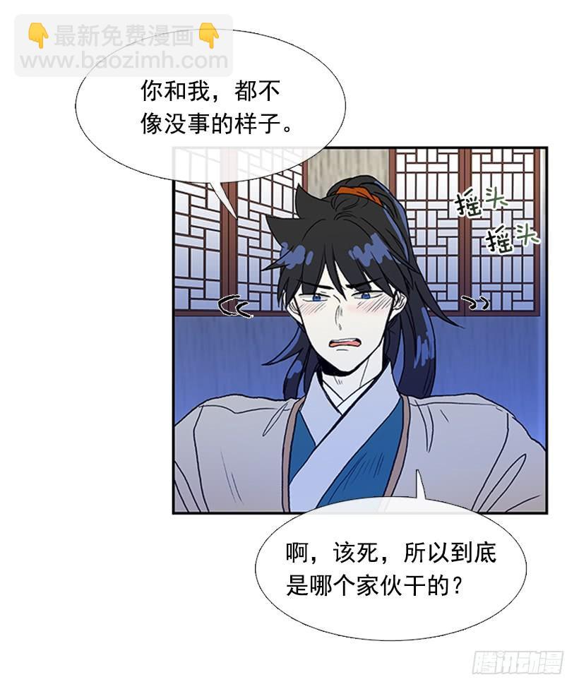 九臂神拳-第173话