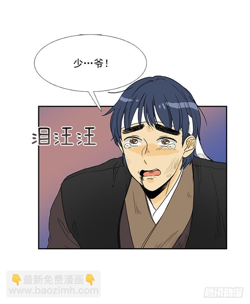 九臂神拳-第173话