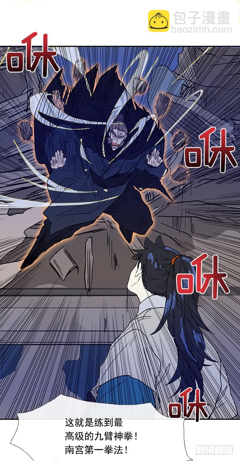九臂神拳-第173话
