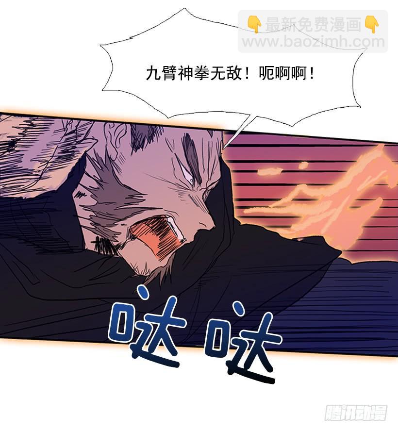 九臂神拳-第173话