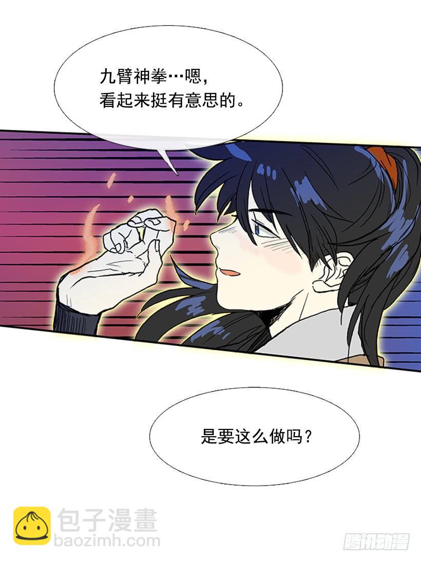 九臂神拳-第173话