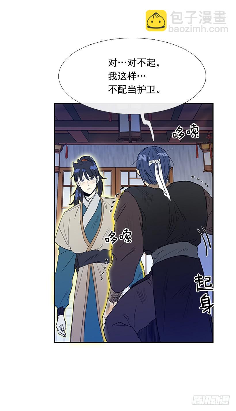 九臂神拳-第173话