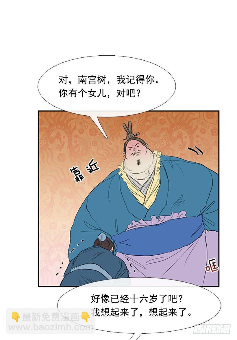 乞求-第177话