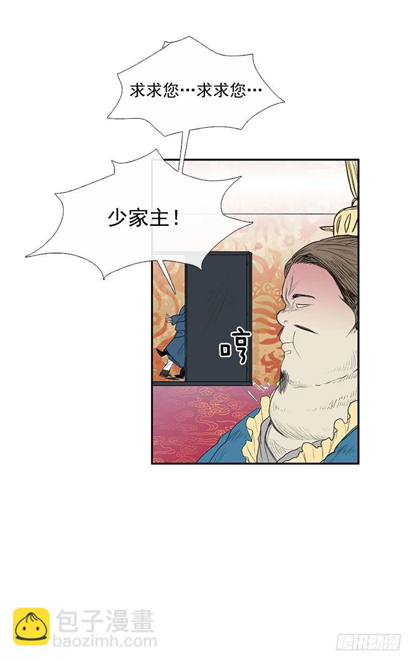 乞求-第177话