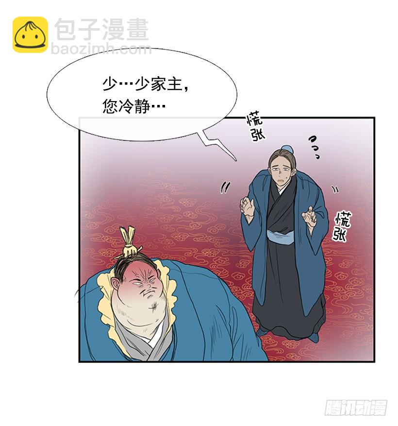 乞求-第177话