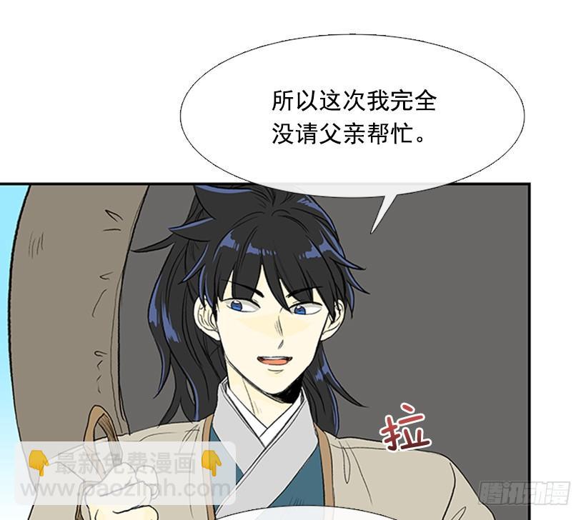 相信-第179话