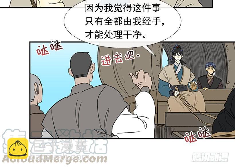 相信-第179话