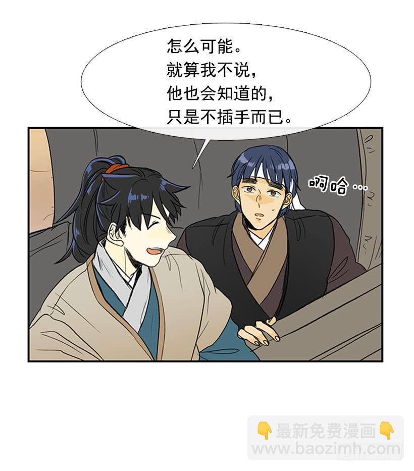 相信-第179话