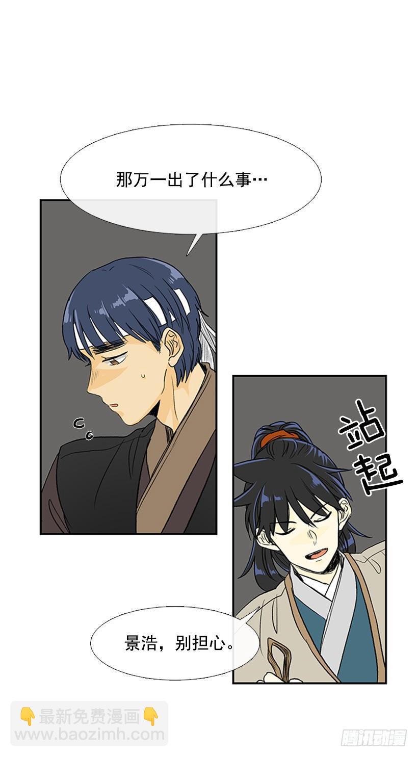 相信-第179话
