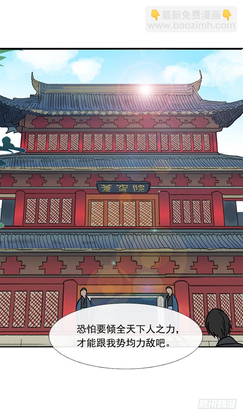 相信-第179话