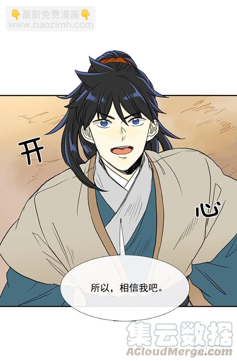 相信-第179话