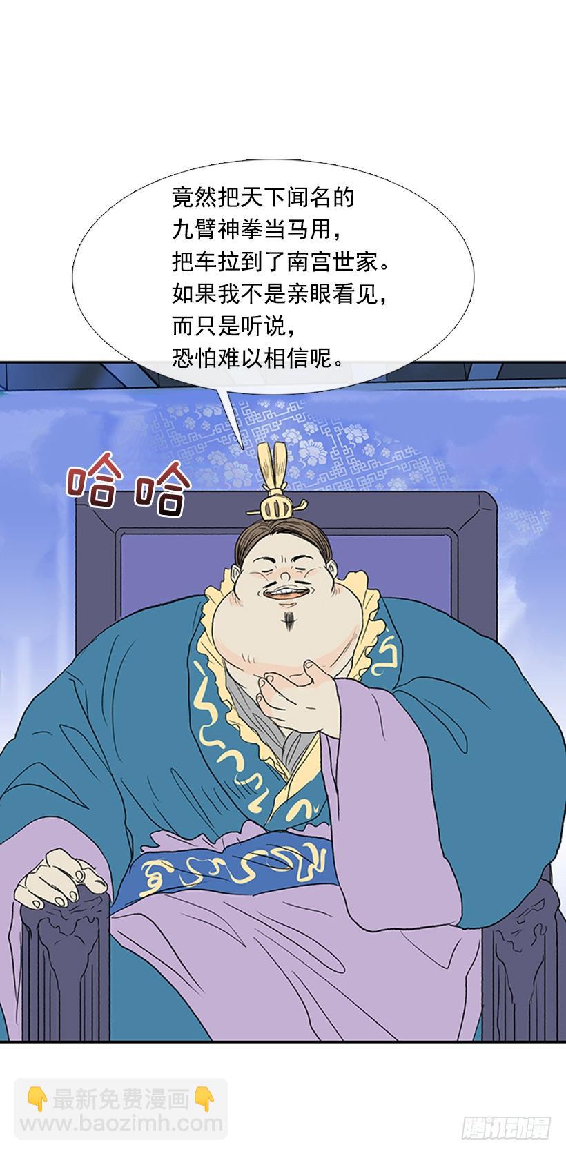 相信-第179话