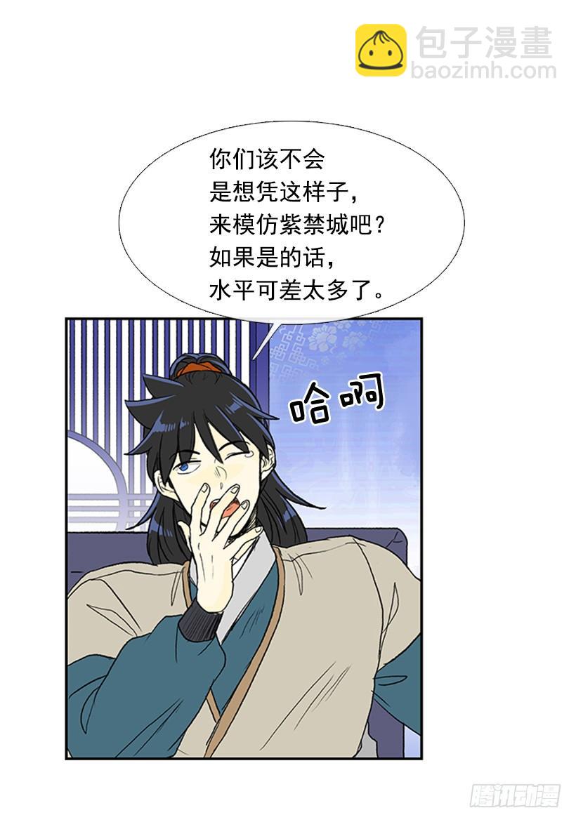 相信-第179话