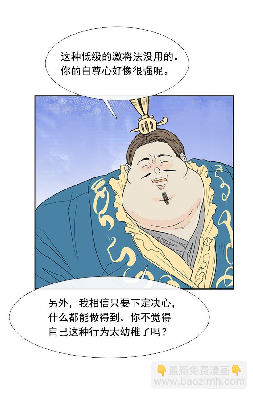 相信-第179话