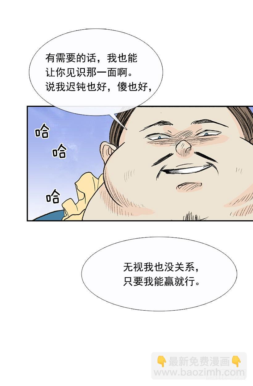 相信-第179话