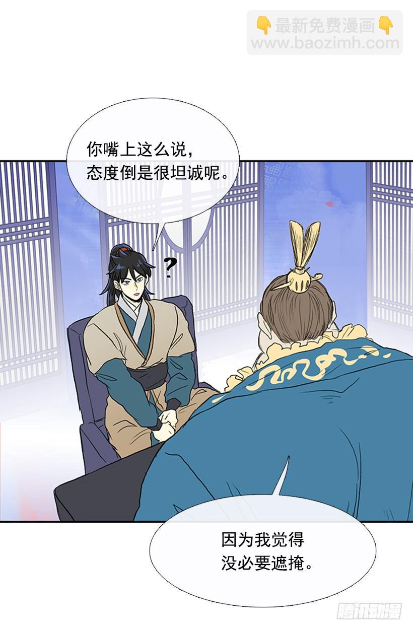 相信-第179话