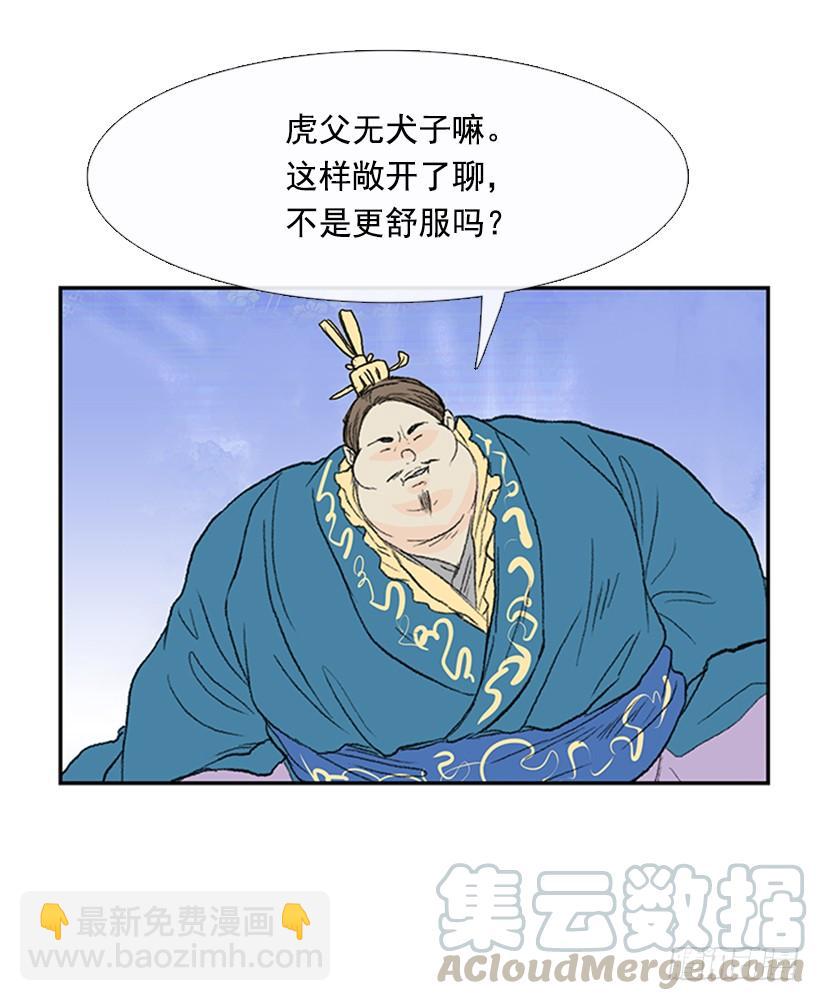 相信-第179话