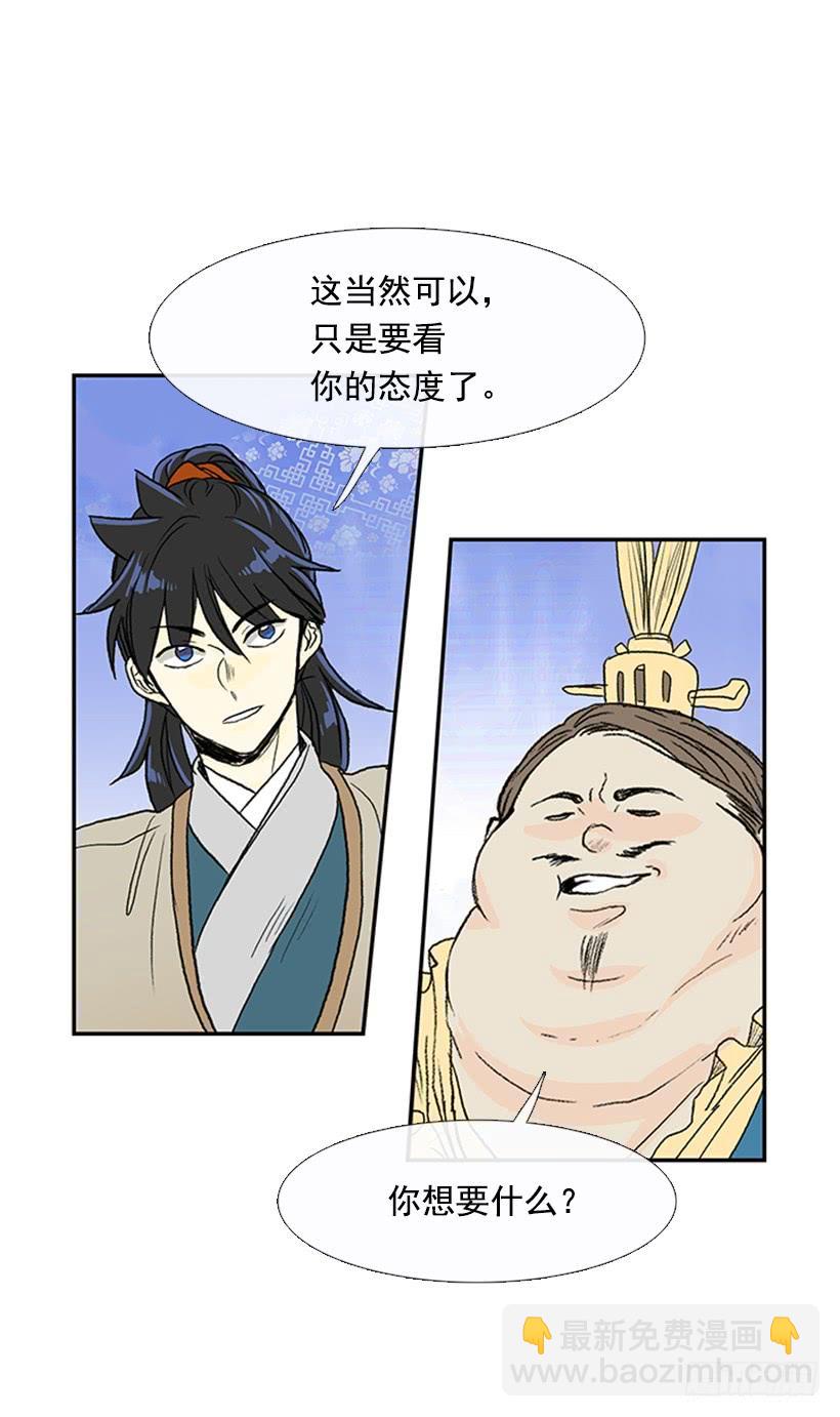 相信-第179话
