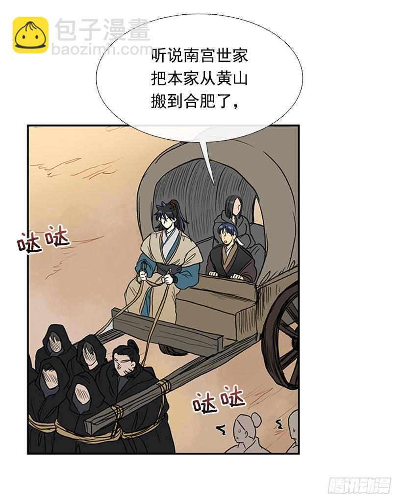 相信-第179话