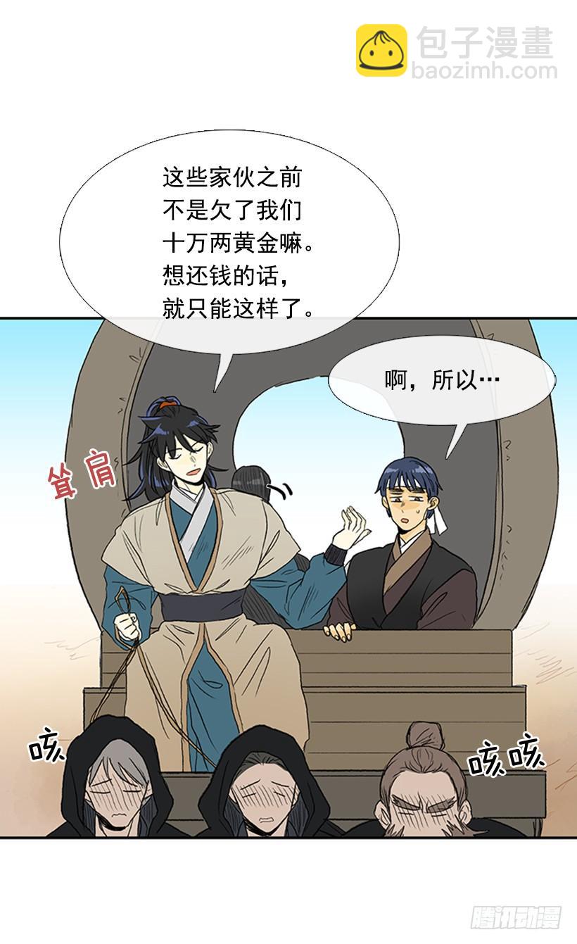 相信-第179话