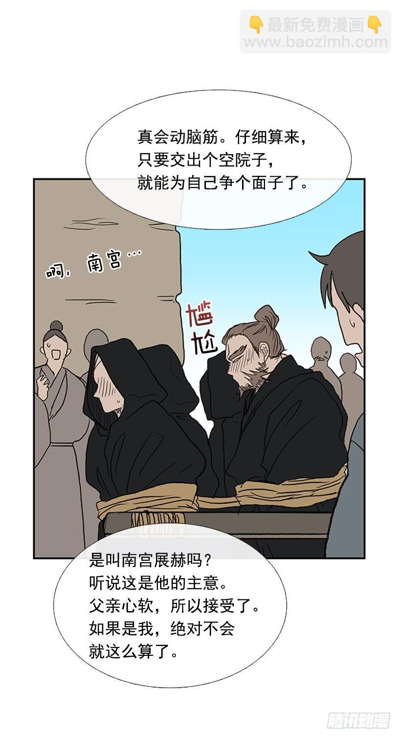 相信-第179话