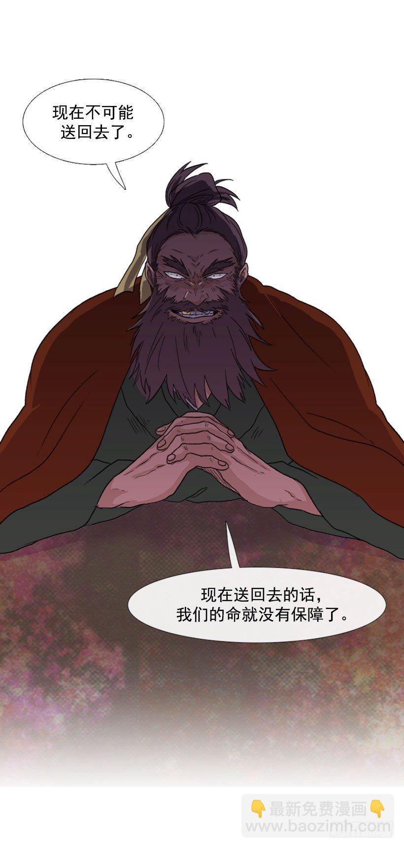 一不做二不休-第19话
