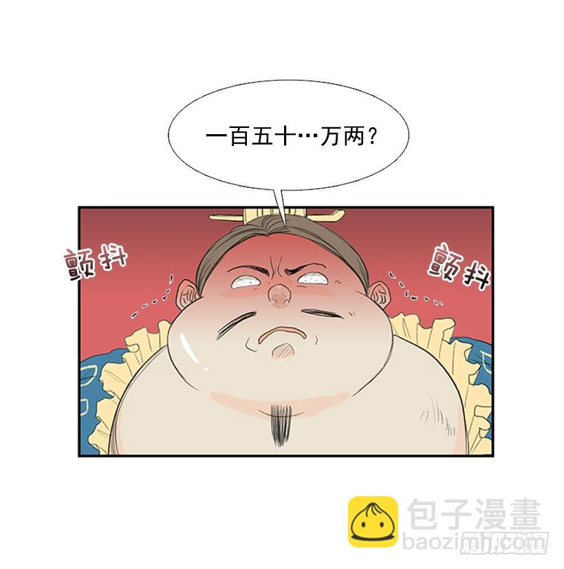 难缠的家伙-第181话