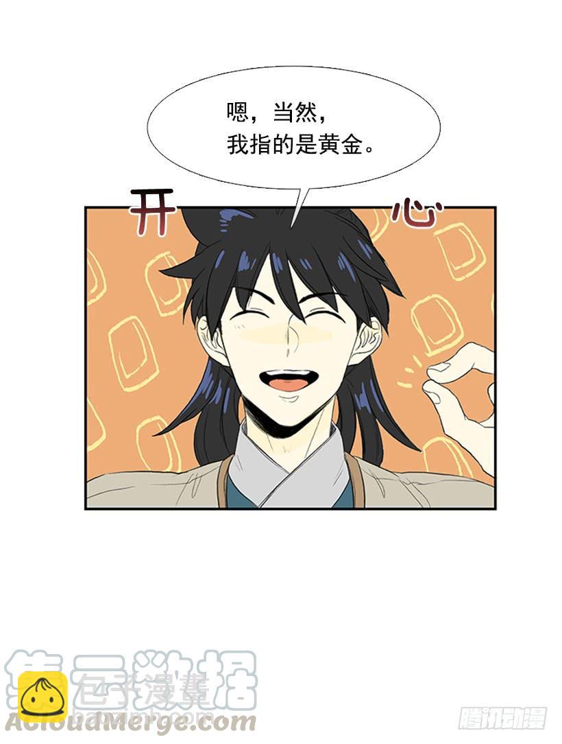 难缠的家伙-第181话