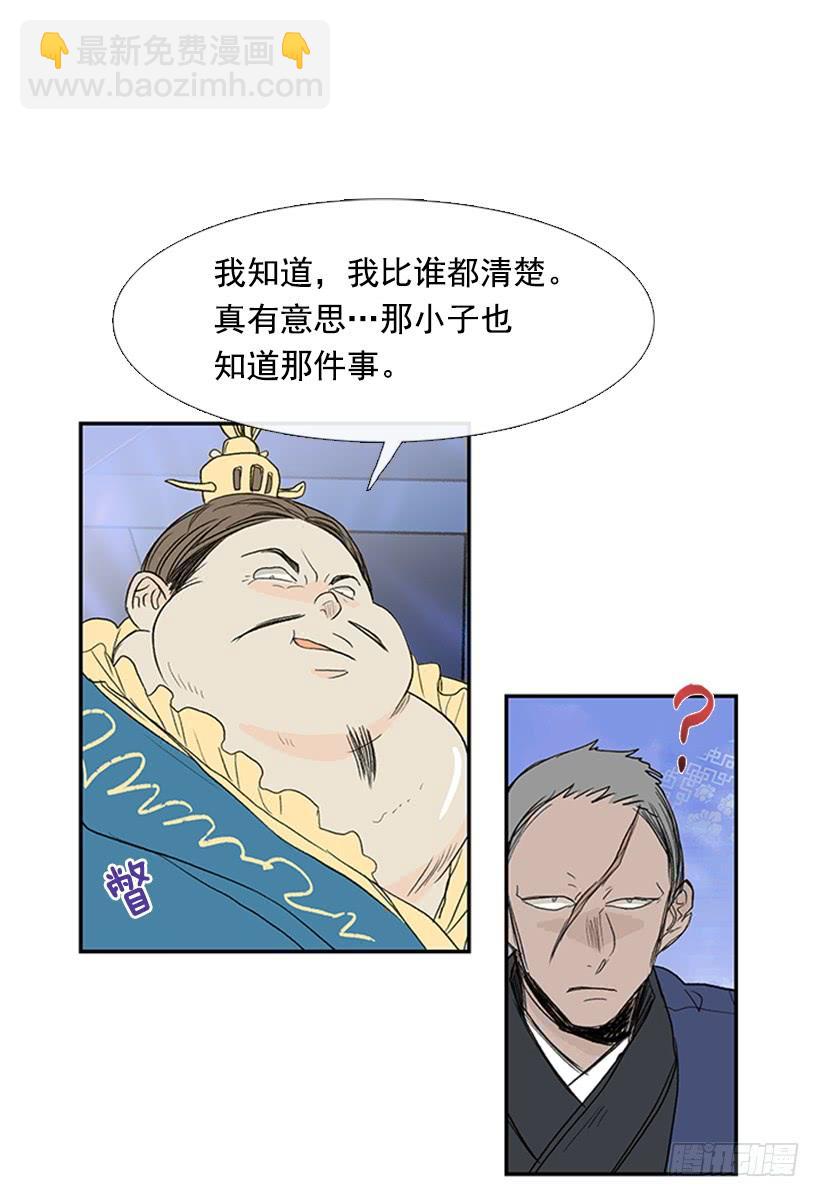 难缠的家伙-第181话