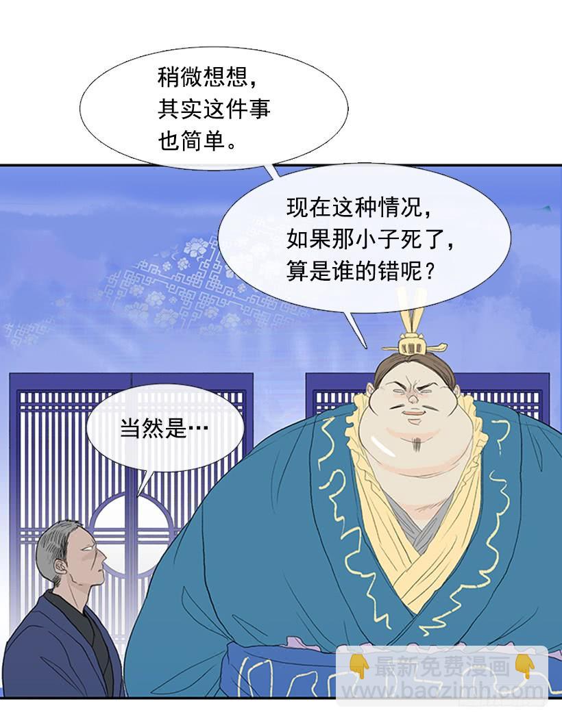 难缠的家伙-第181话