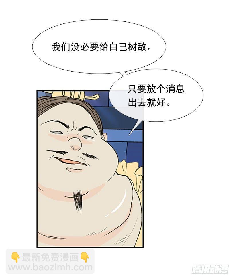难缠的家伙-第181话
