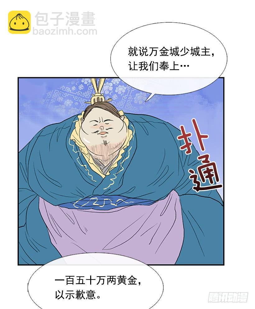 难缠的家伙-第181话