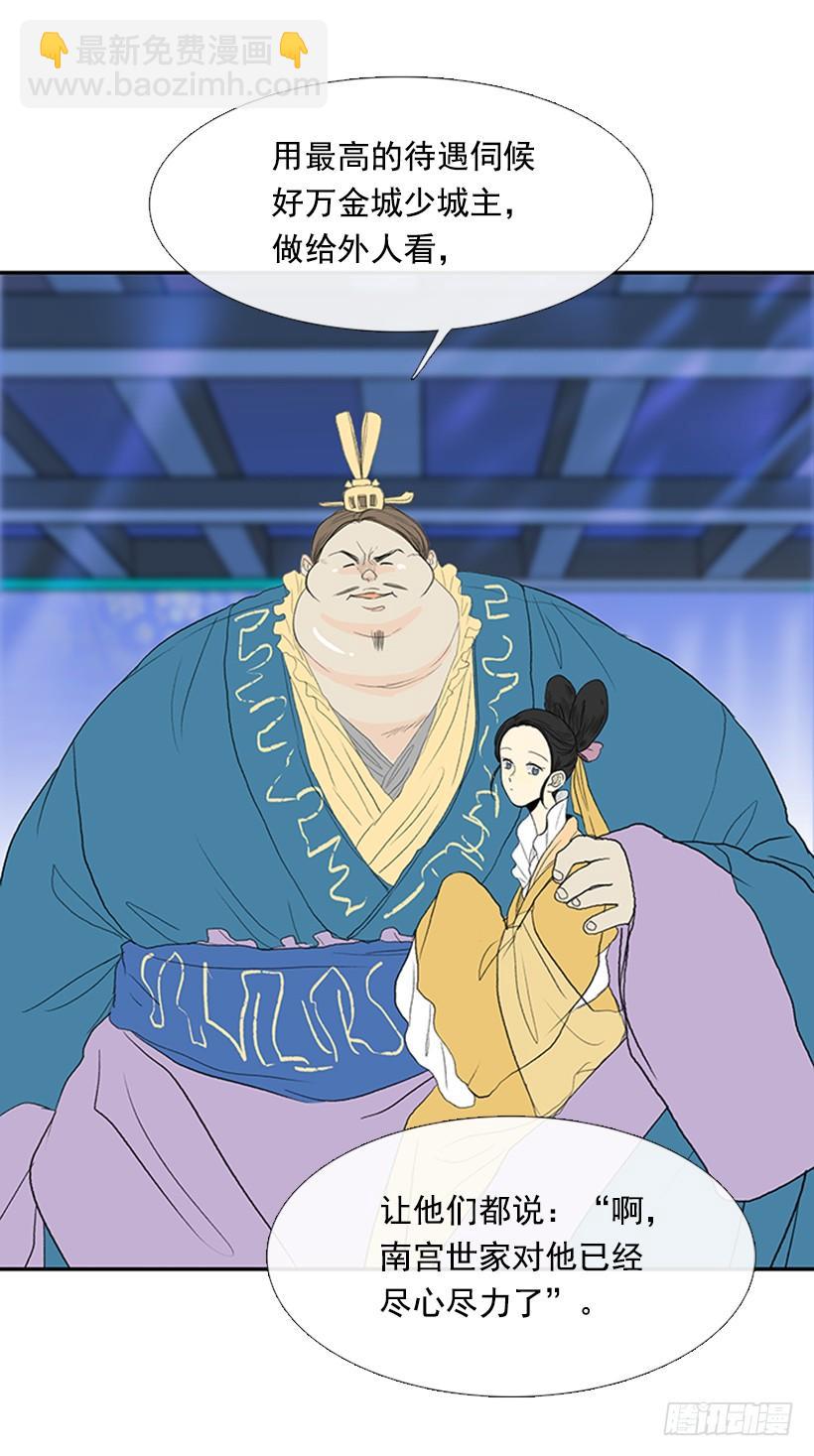 难缠的家伙-第181话