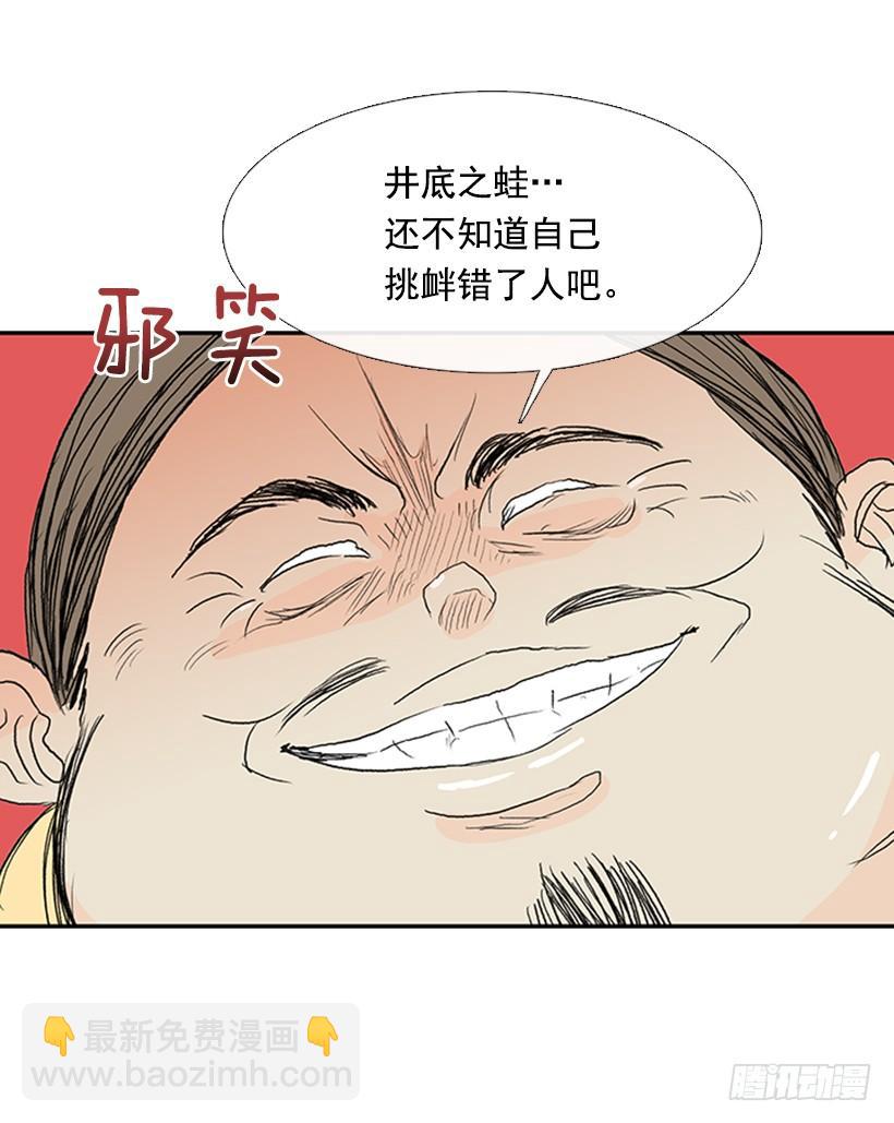 难缠的家伙-第181话