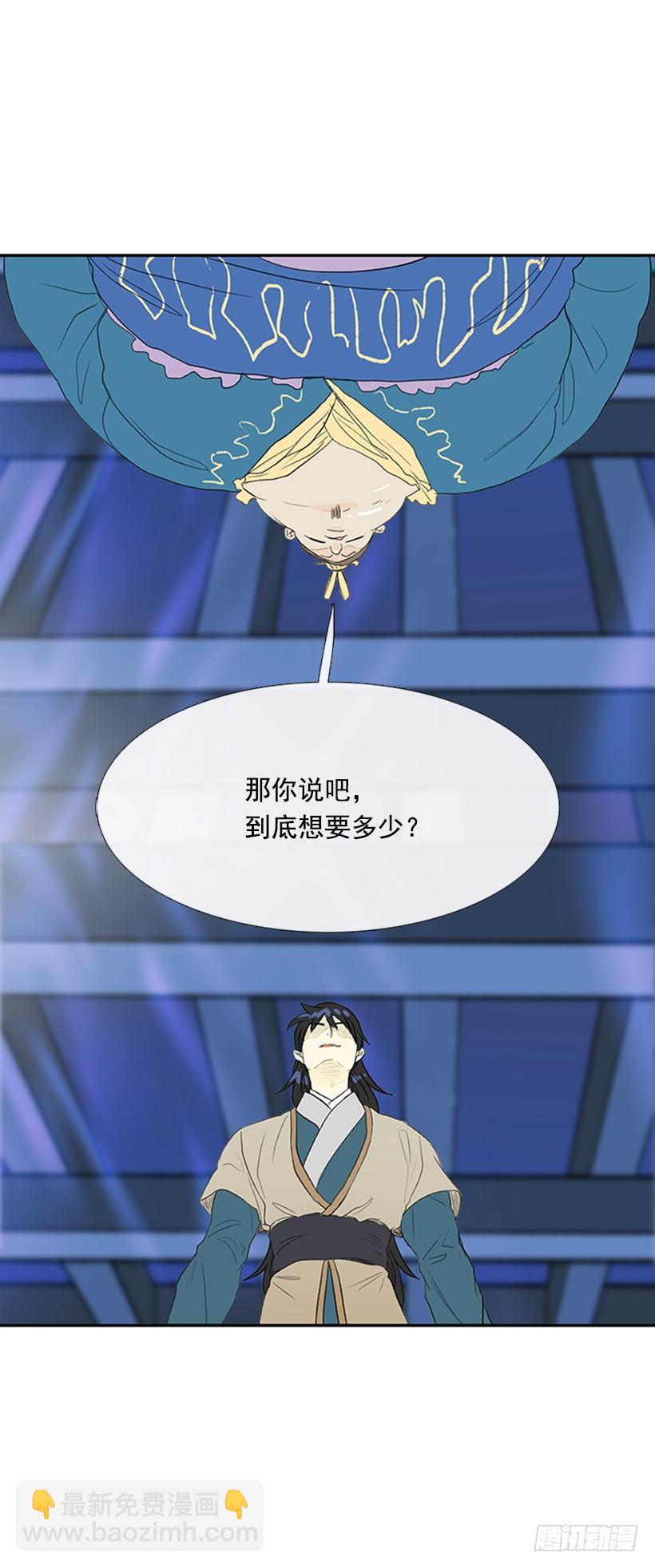 难缠的家伙-第181话