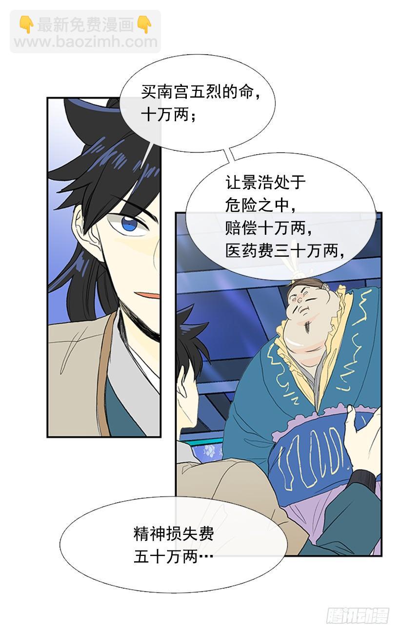 难缠的家伙-第181话