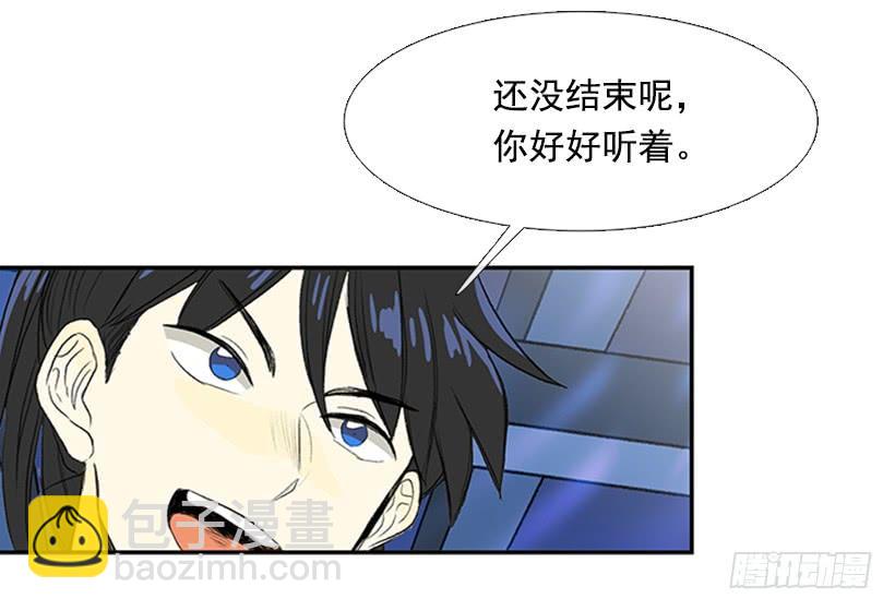 难缠的家伙-第181话
