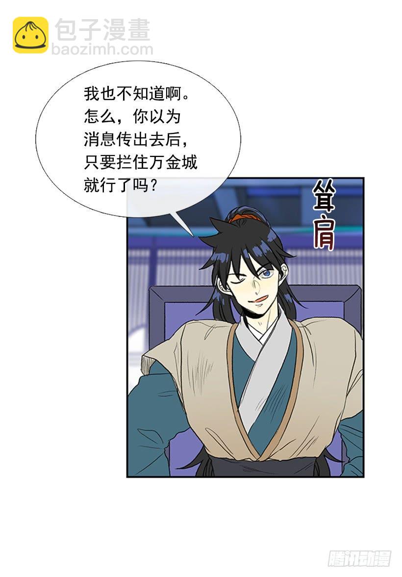 反击-第183话