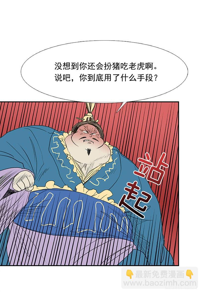 反击-第183话