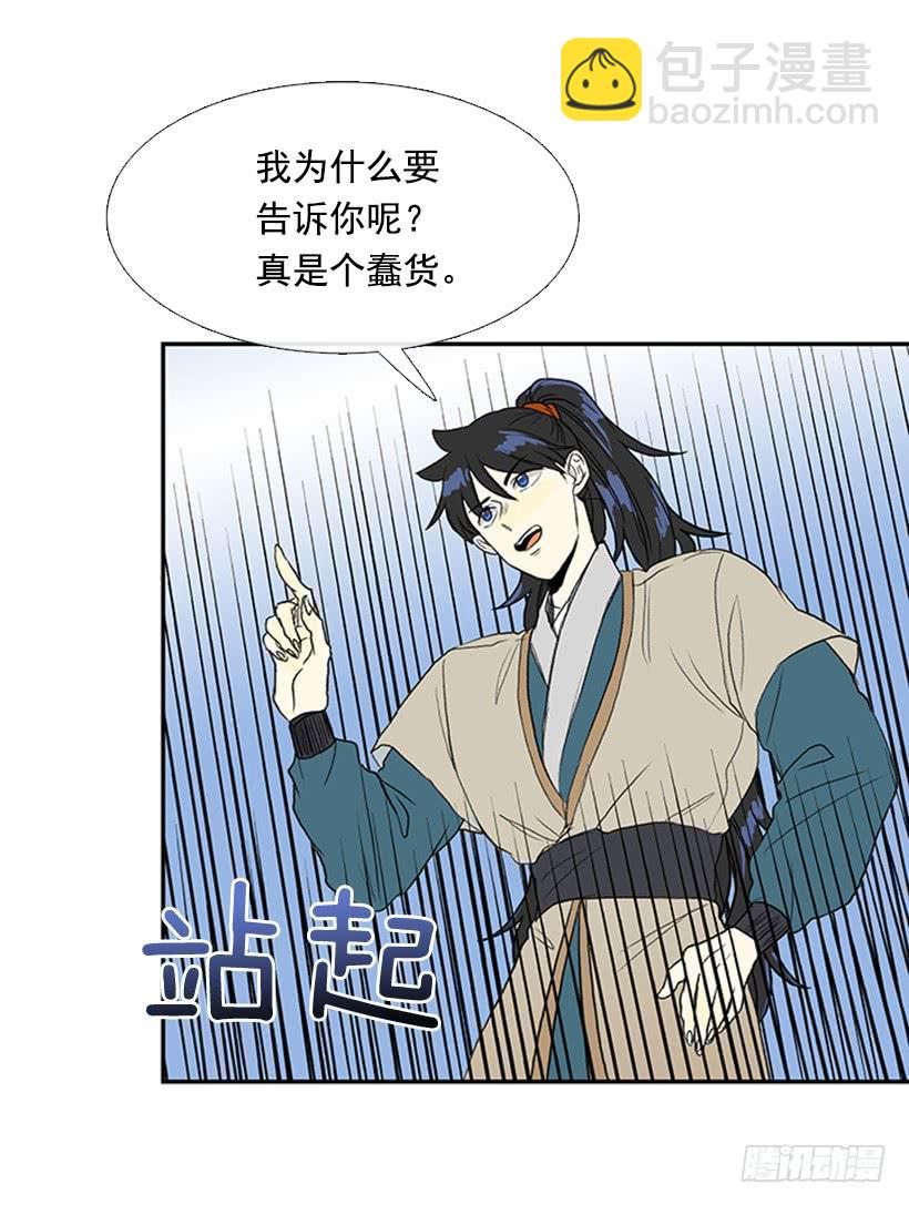 反击-第183话