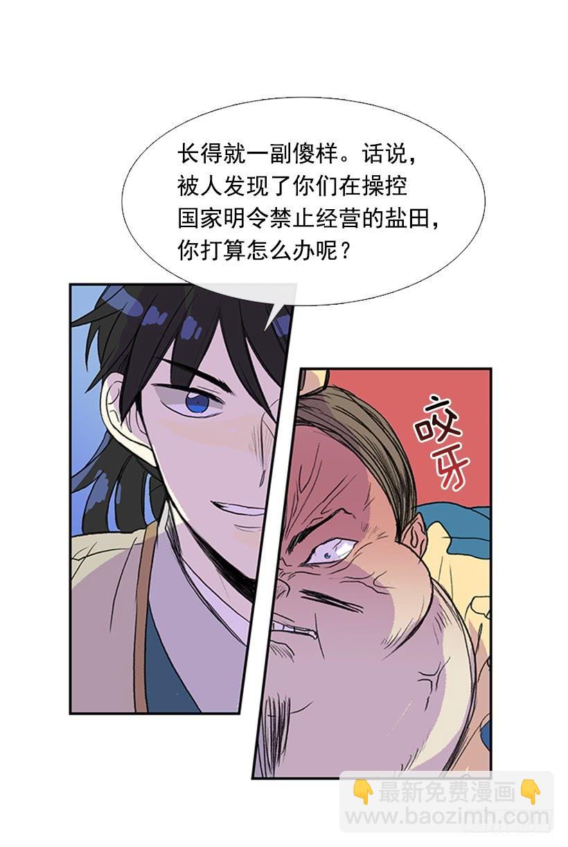 反击-第183话