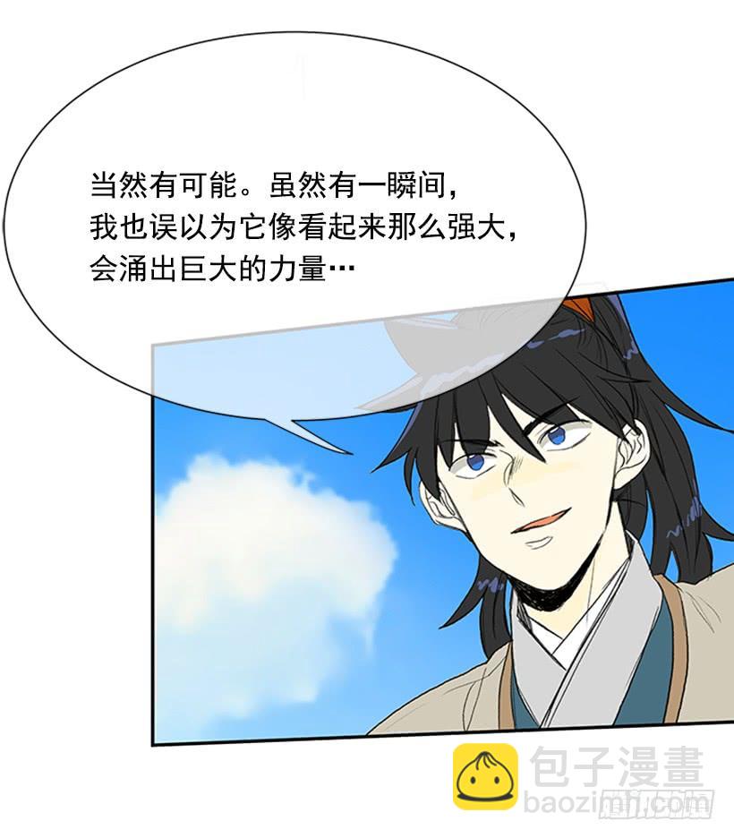 终极-第187话