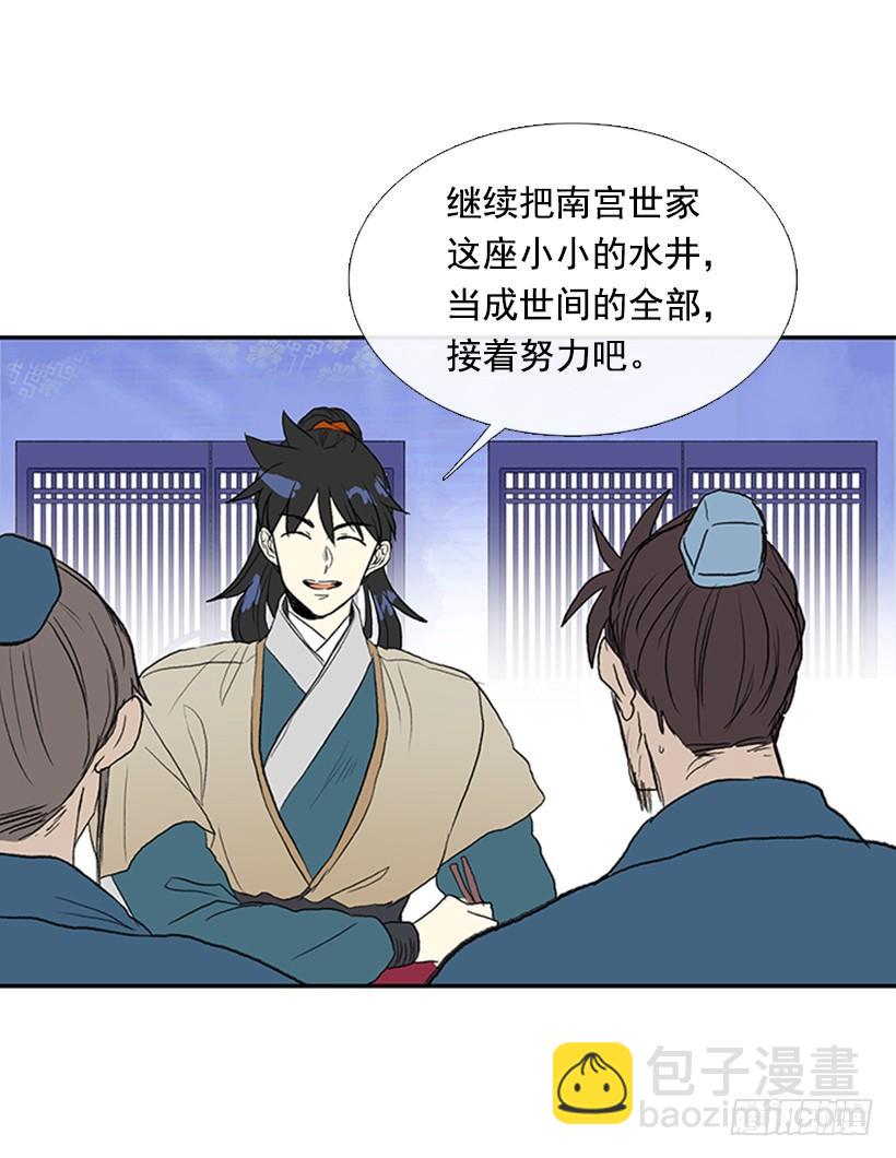 罪罚-第189话