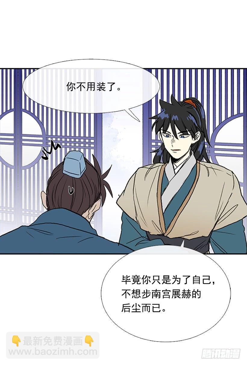 罪罚-第189话