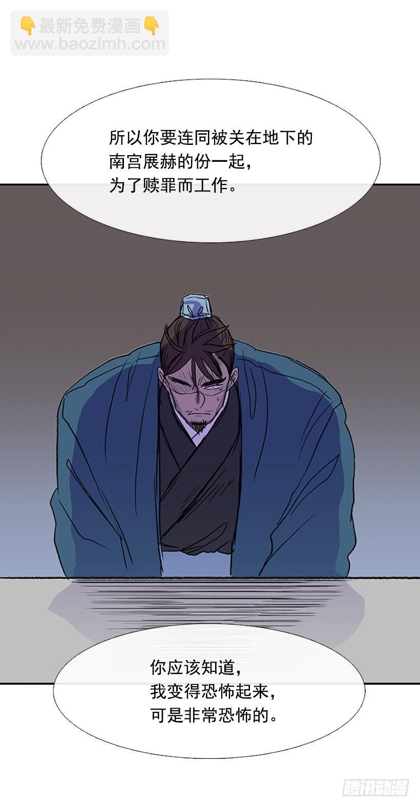 罪罚-第189话