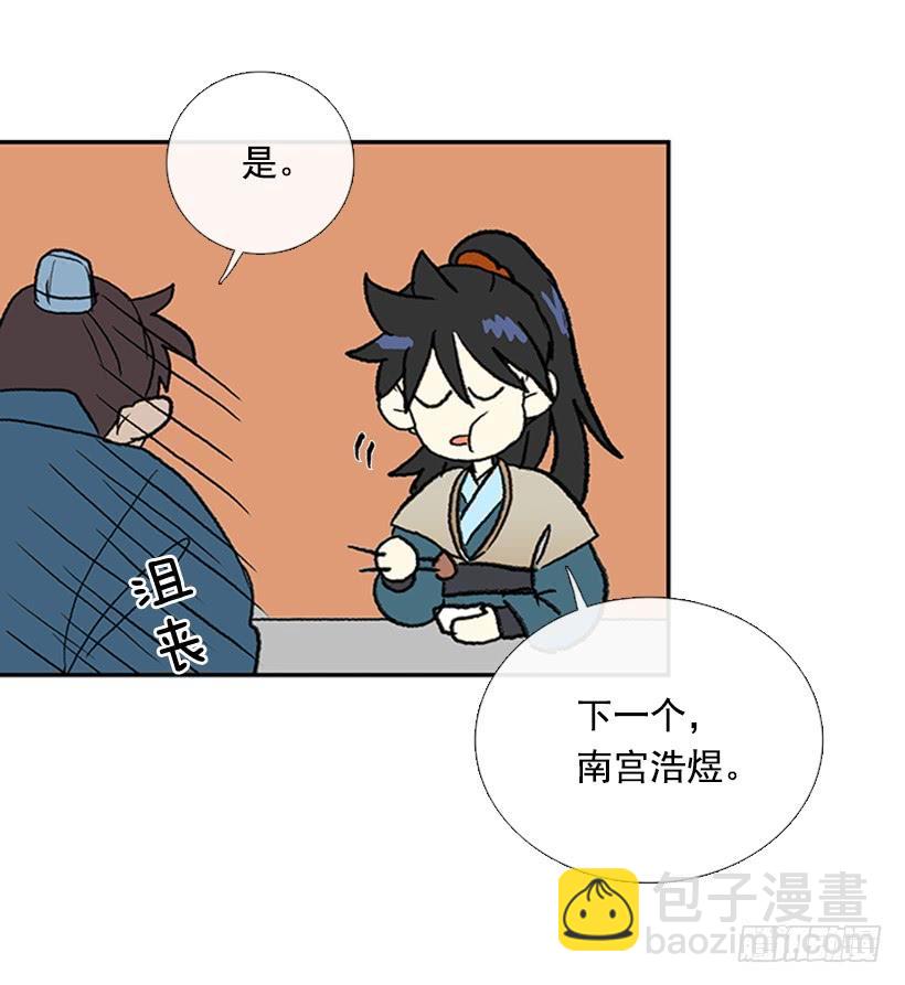 罪罚-第189话